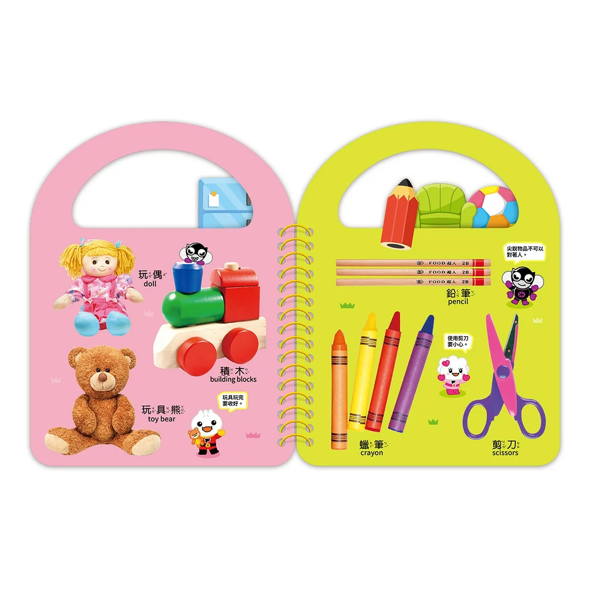 Food 超人幼幼認知手提書(全套8冊) - 5