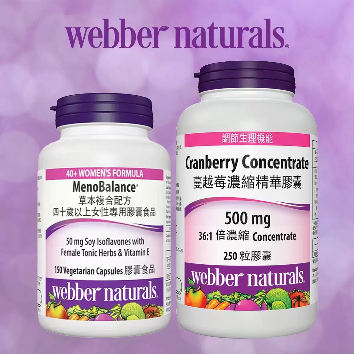 Webber Naturals 草本複合配方四十歲以上女性專用膠囊食品 150粒 & 蔓越莓濃縮精華膠囊 250粒 - 2