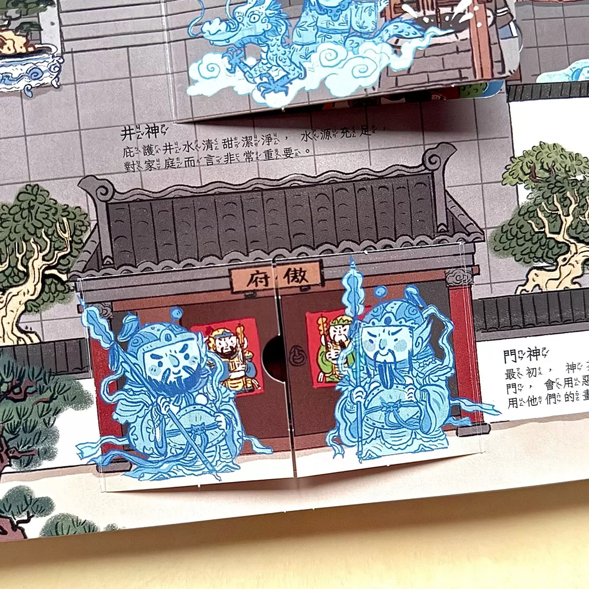 神話世界 - 4