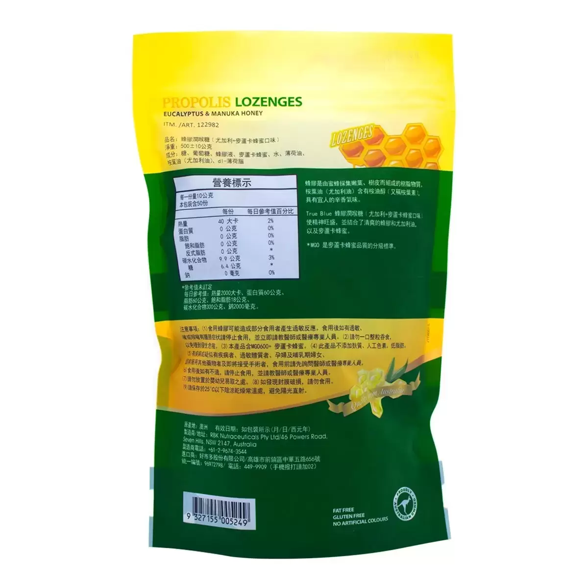 True Blue 蜂膠潤喉糖(尤加利 + 麥蘆卡蜂蜜口味) 500公克