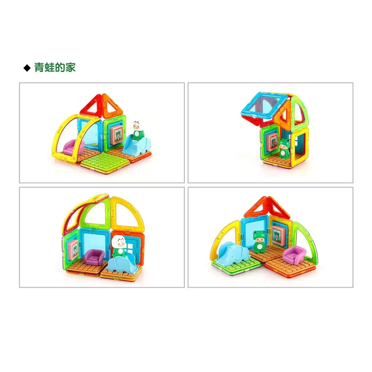 Magformers 磁性建構片 青蛙的家