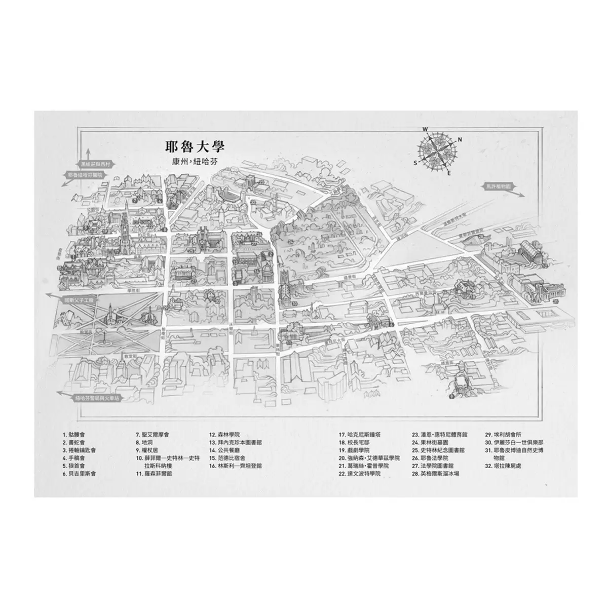 幽靈社團 (上) + (下)
