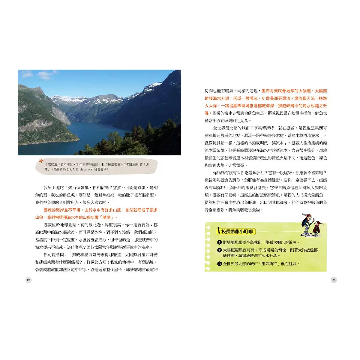 給中小學生的世界地理+世界歷史(全套五冊)