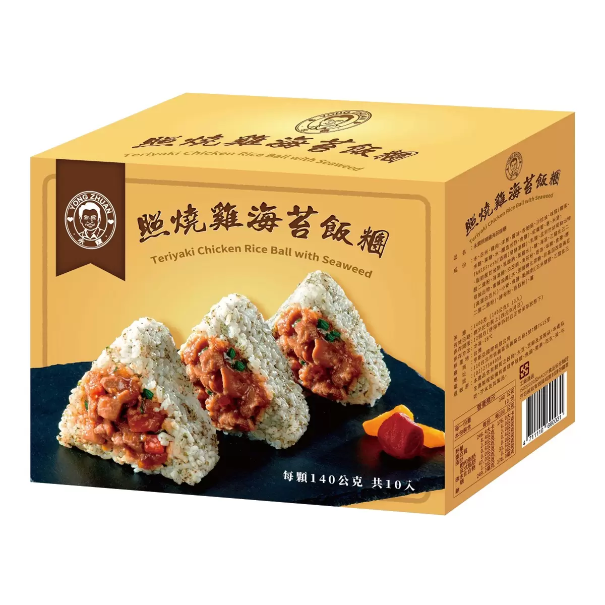 永饌 冷凍照燒雞海苔飯糰 140公克 X 10入 - 1