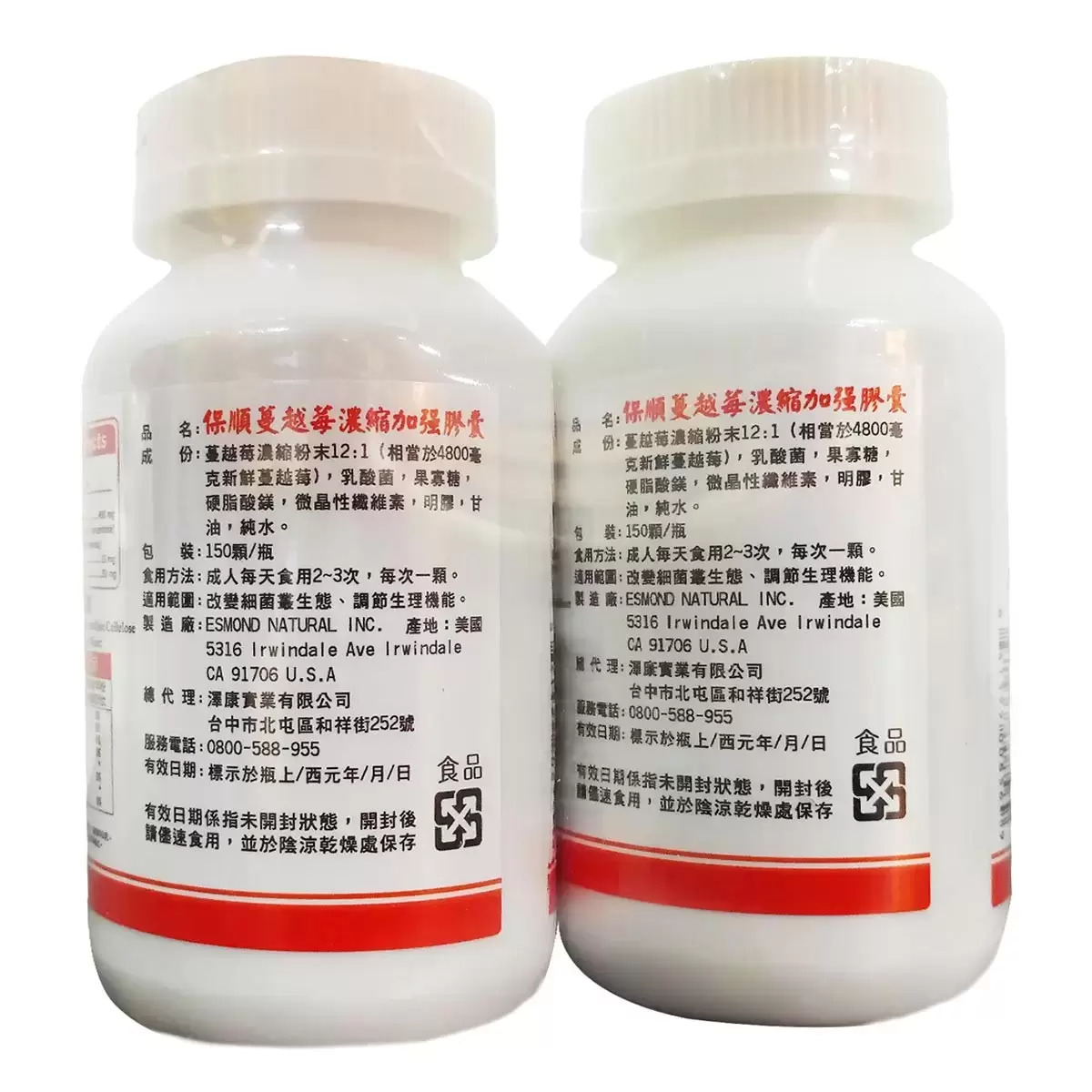 ESMOND NATURAL 保順蔓越莓濃縮加強膠囊 150粒 X 2 瓶 - 3