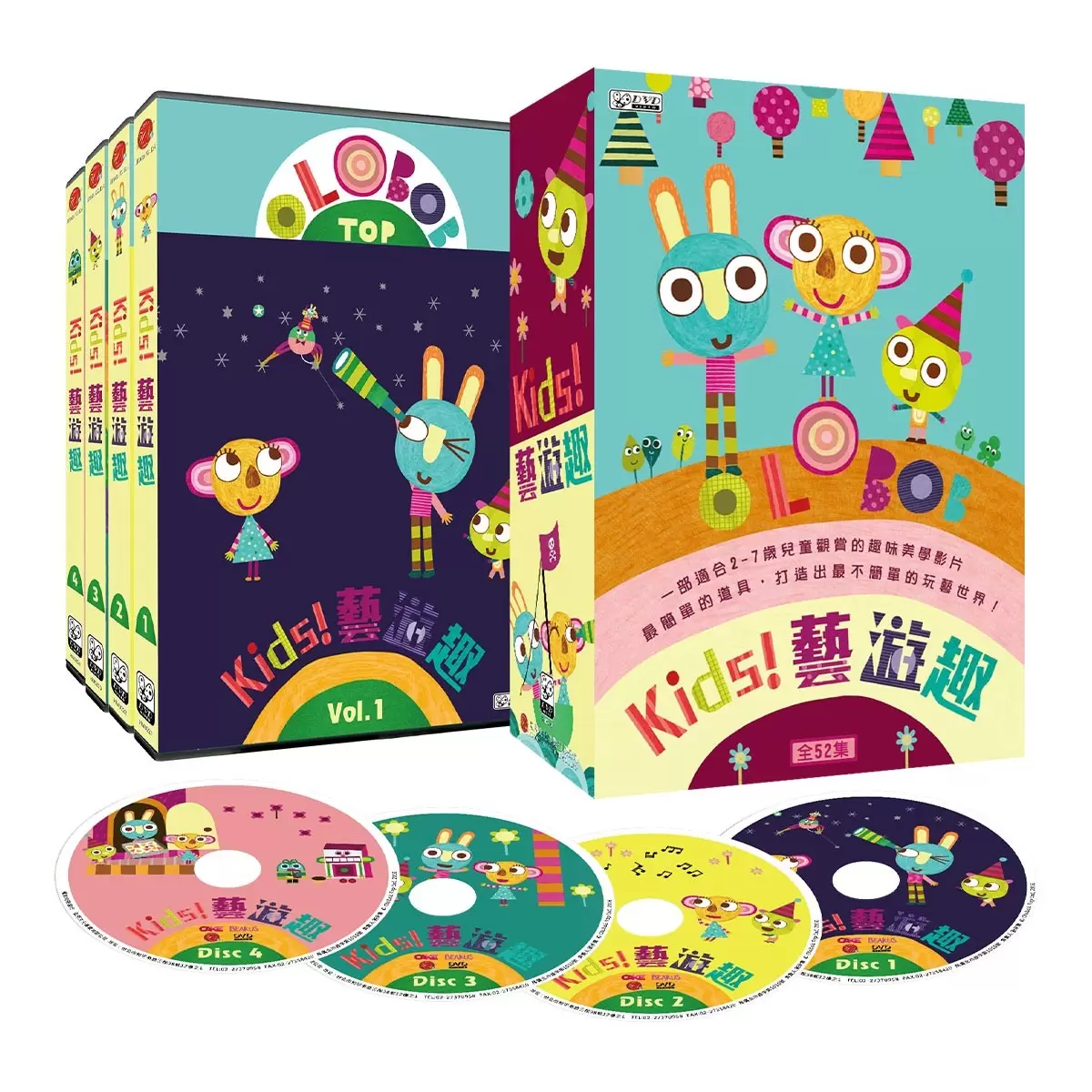 DVD Kids! 藝遊趣