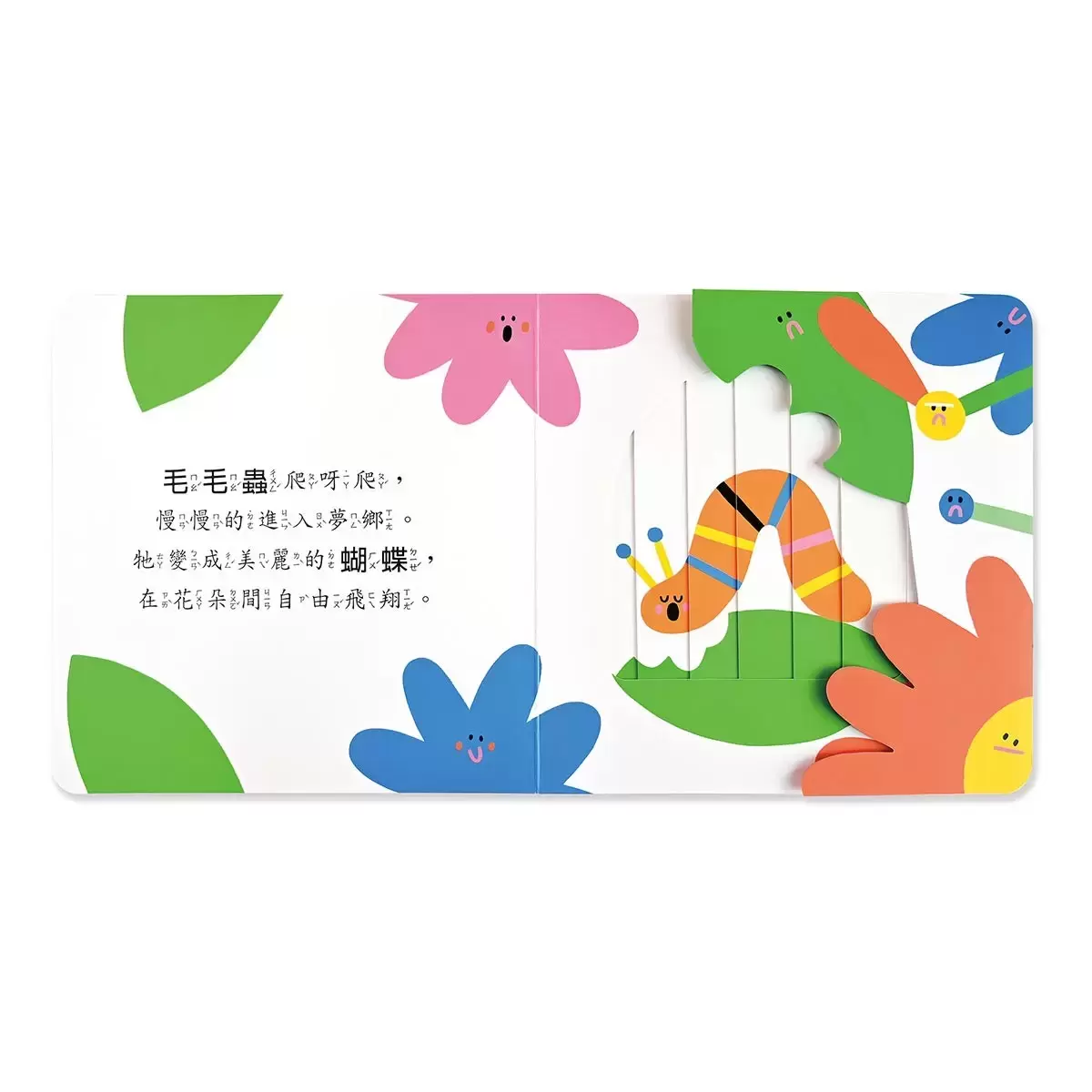 神奇魔法變變變4冊套書