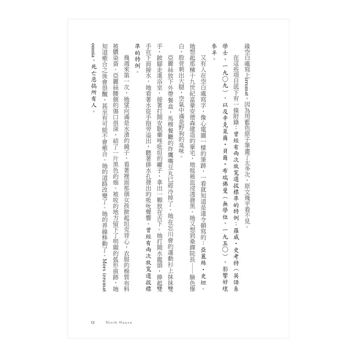 幽靈社團 (上) + (下)