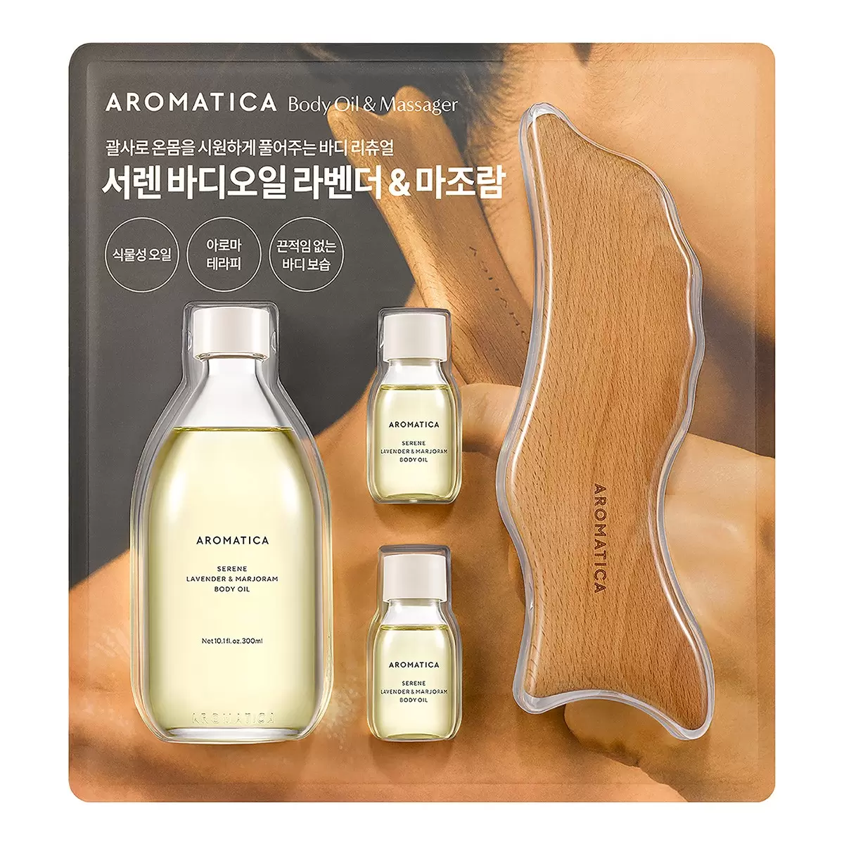 AROMATICA 身體精油 + 刮痧板按摩套組