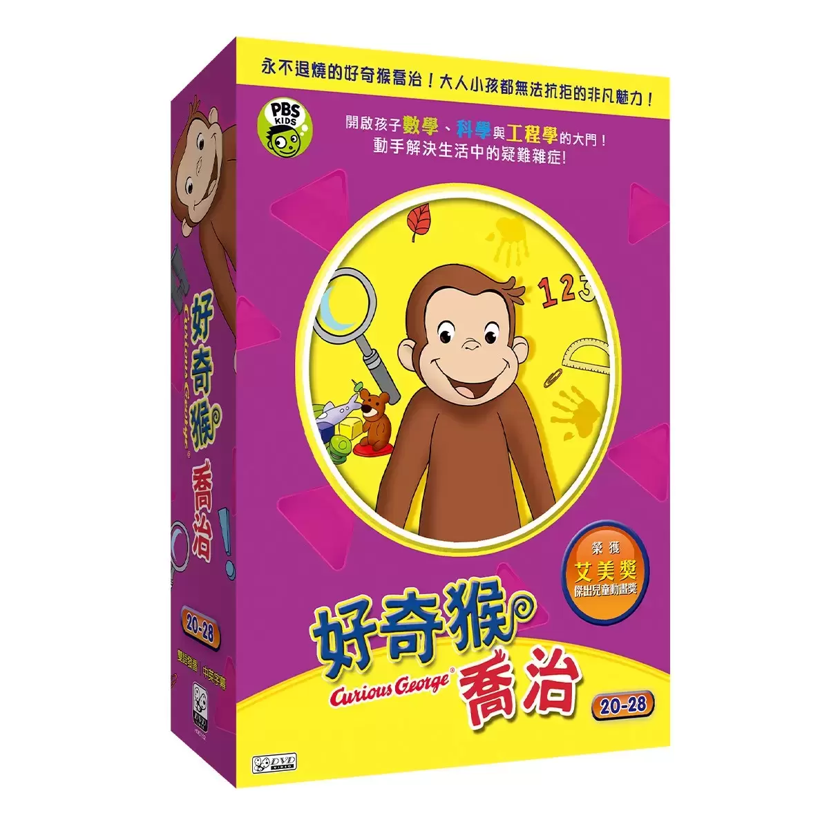 弘恩動畫 好奇猴喬治 雙語DVD 3片裝 第20-28集