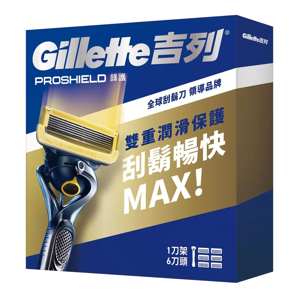 吉列 鋒護手動刮鬍刀組 刀架 X 1 + 刀頭 X 6