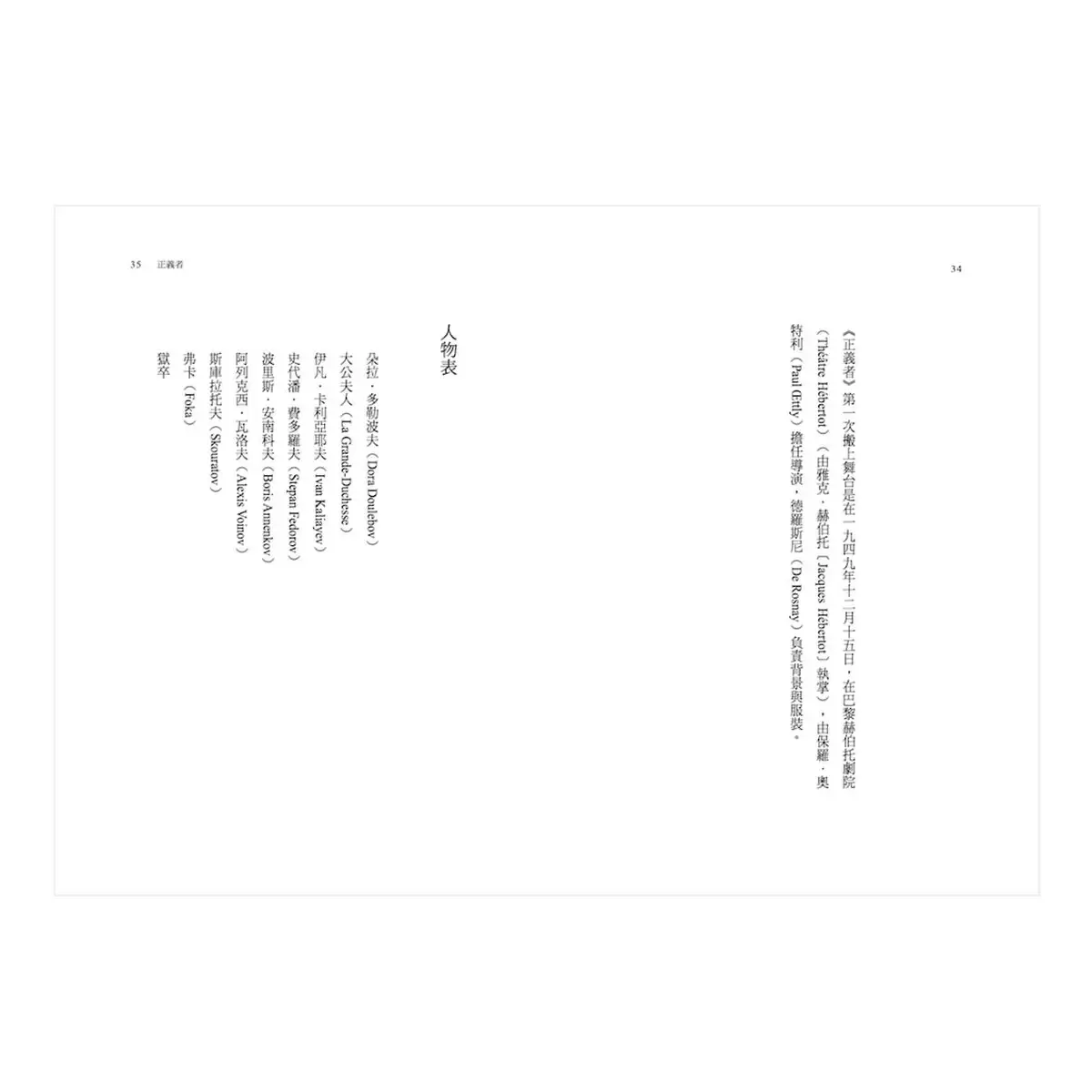 卡繆反抗三部曲套書:《瘟疫》+《反抗者》+《正義者》