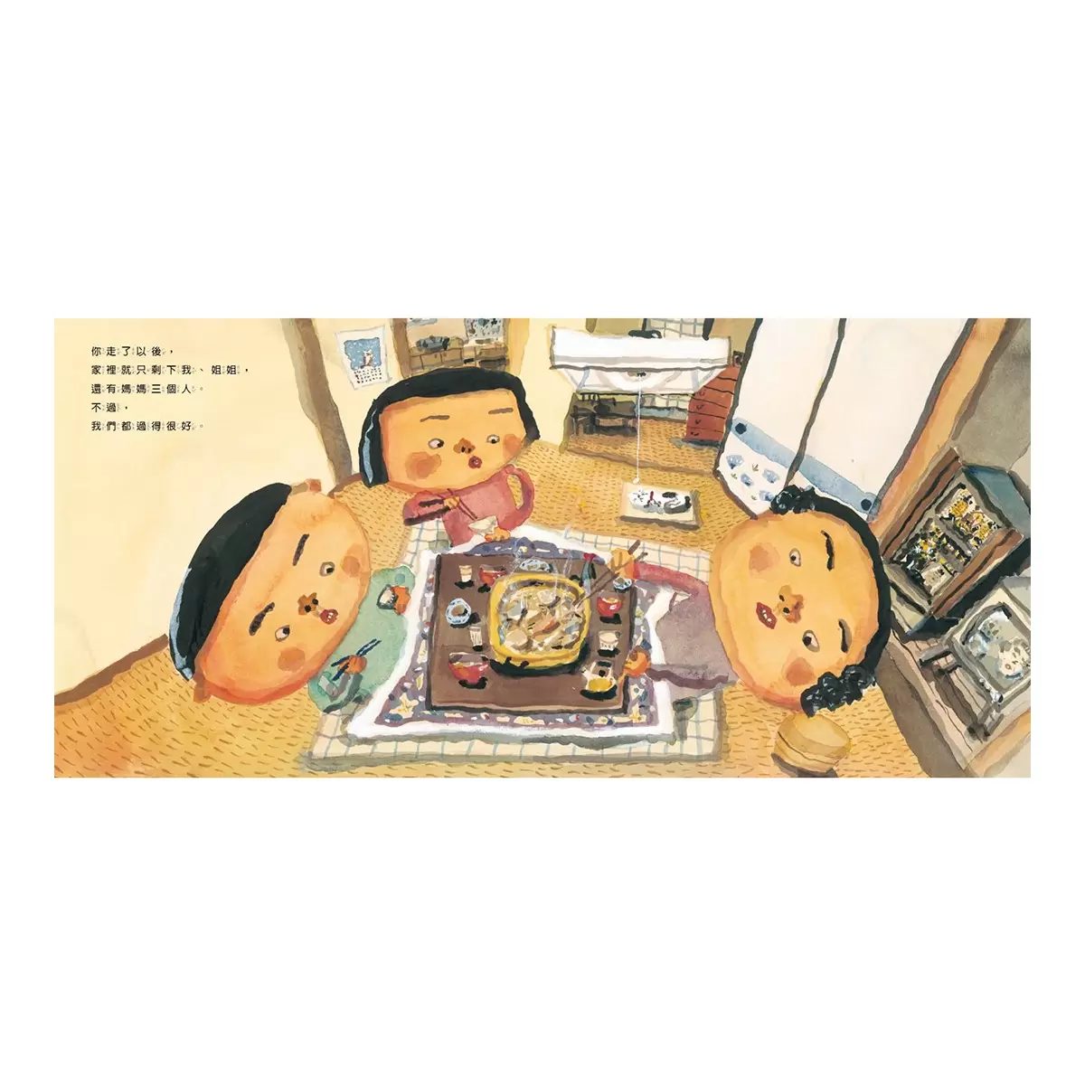 長谷川義史經典人生三部曲(共3冊):天國的爸爸+媽媽做給你+大西老師 - 6