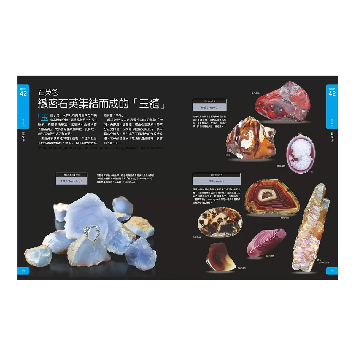 礦物大圖鑑：伽利略科學大圖鑑22
