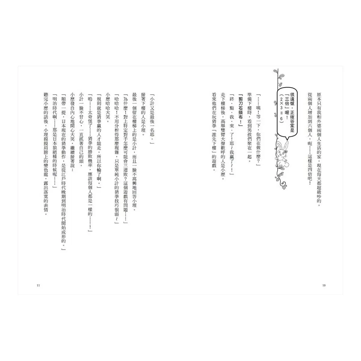 《倒數計時！學科男孩》套書 1-4集