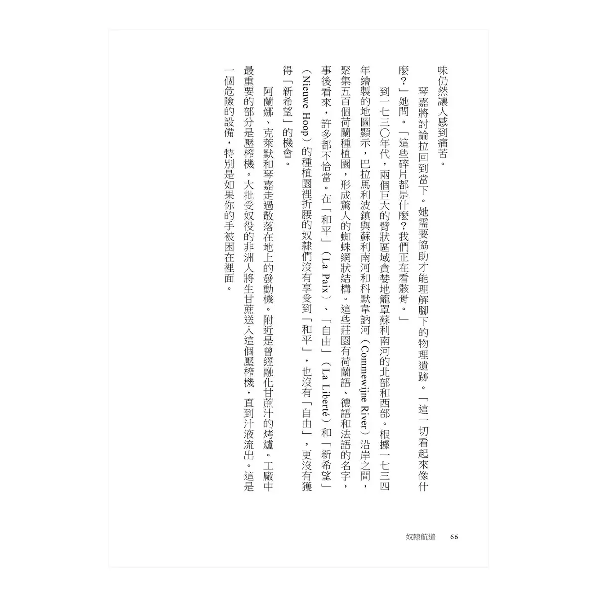 奴隸航道