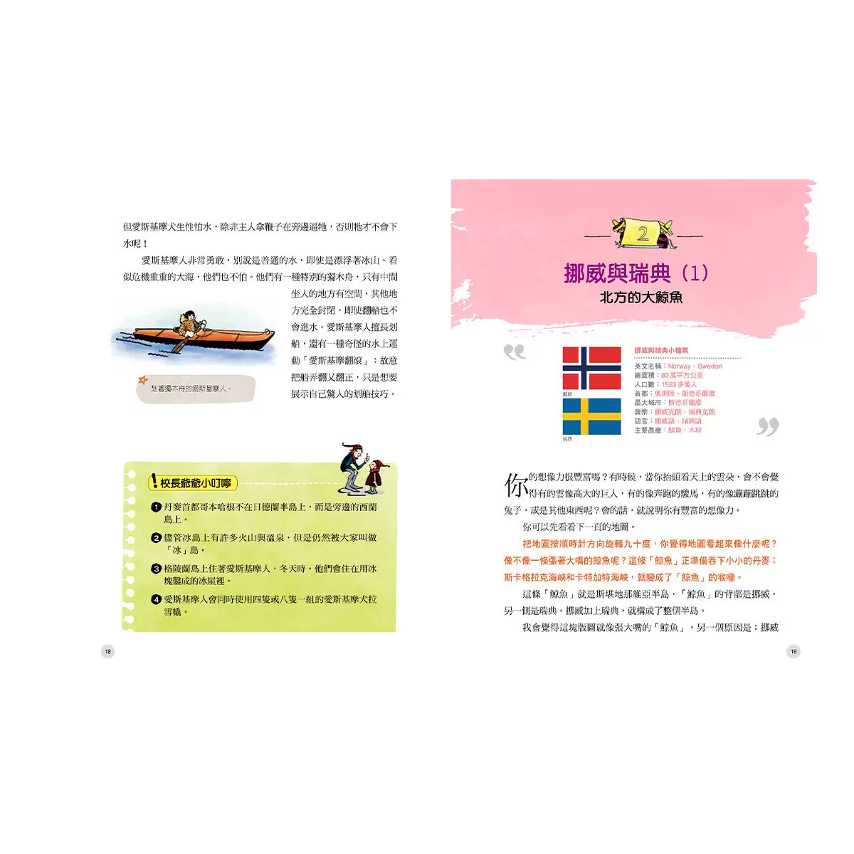 給中小學生的世界地理+世界歷史(全套五冊)