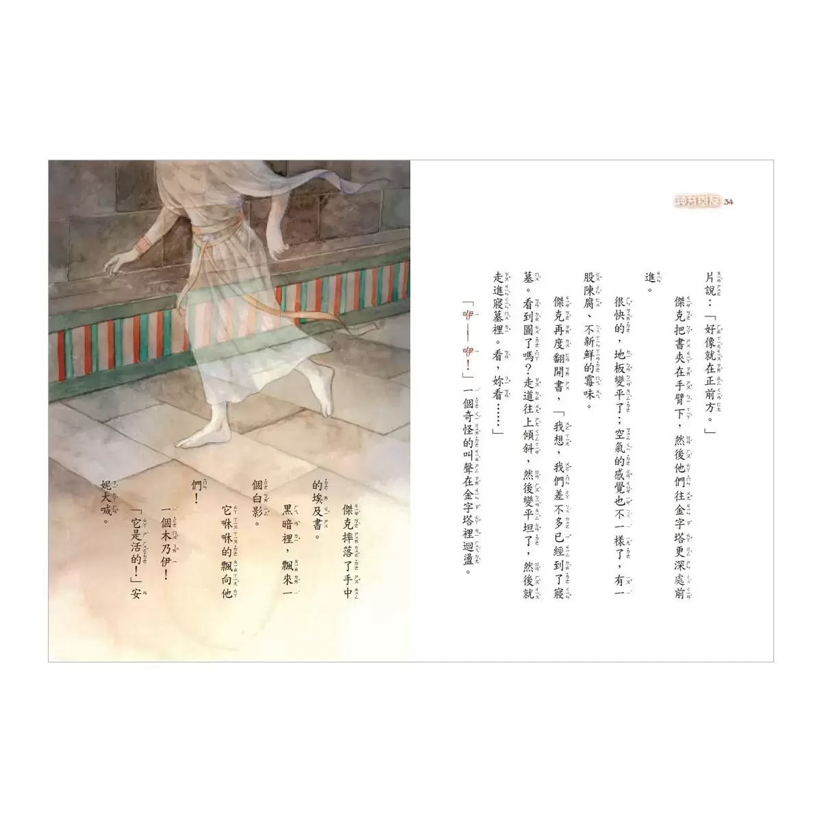 神奇樹屋中英雙語套書1 (1-8集)