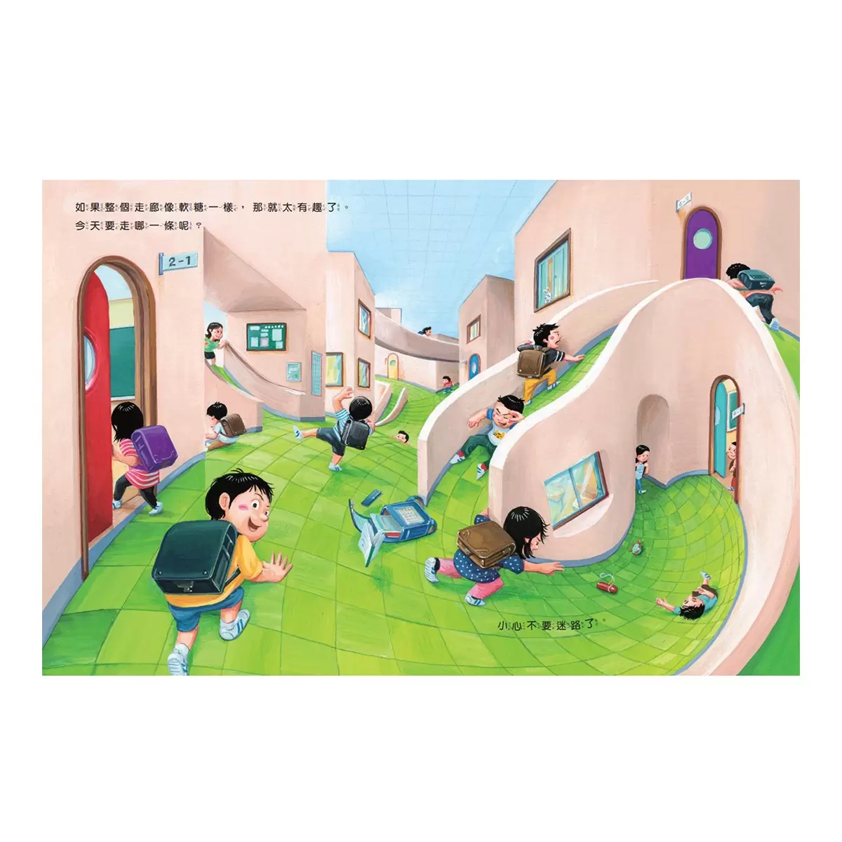 鈴木典丈我的超有趣全集（共４冊）：馬桶＋浴缸＋棉被＋學校 - 19