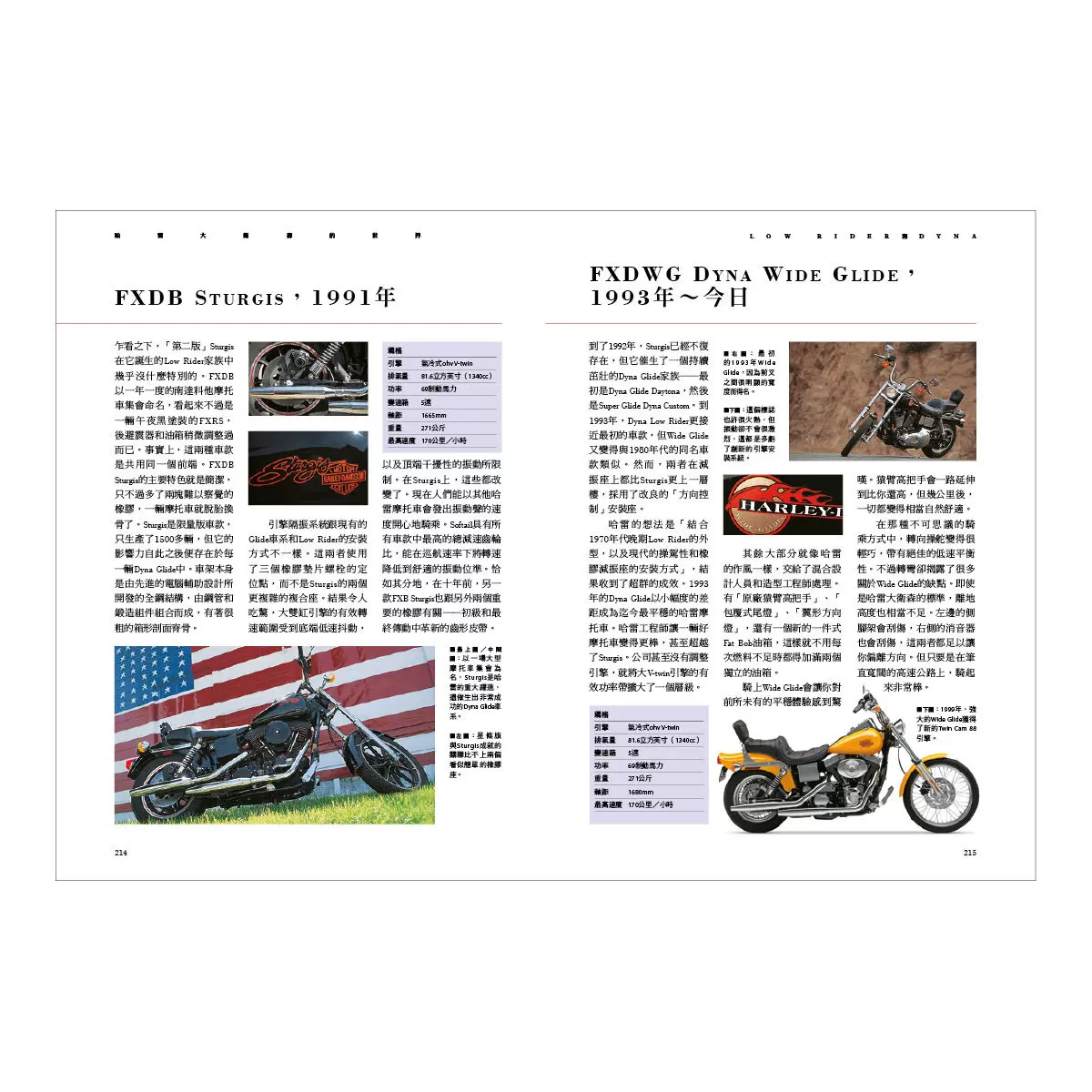 哈雷世界重機聖經:品牌故事X經典車款，超過570張精美圖片，一窺最受歡迎重機品牌的百年革命進化