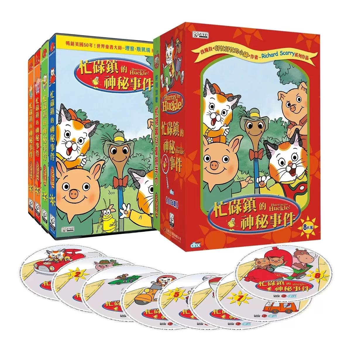 DVD 忙碌鎮的神秘事件