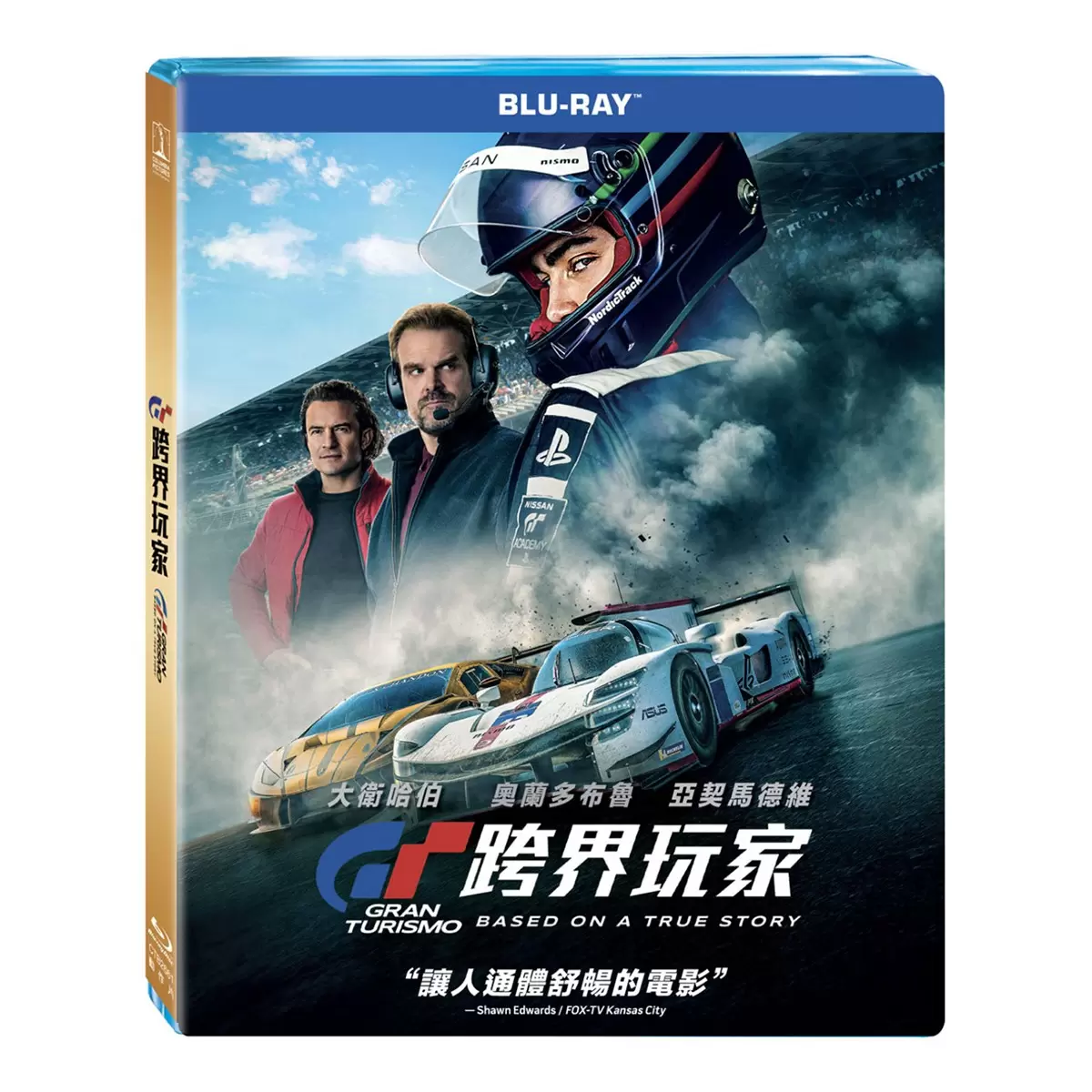 BD - GT：跨界玩家