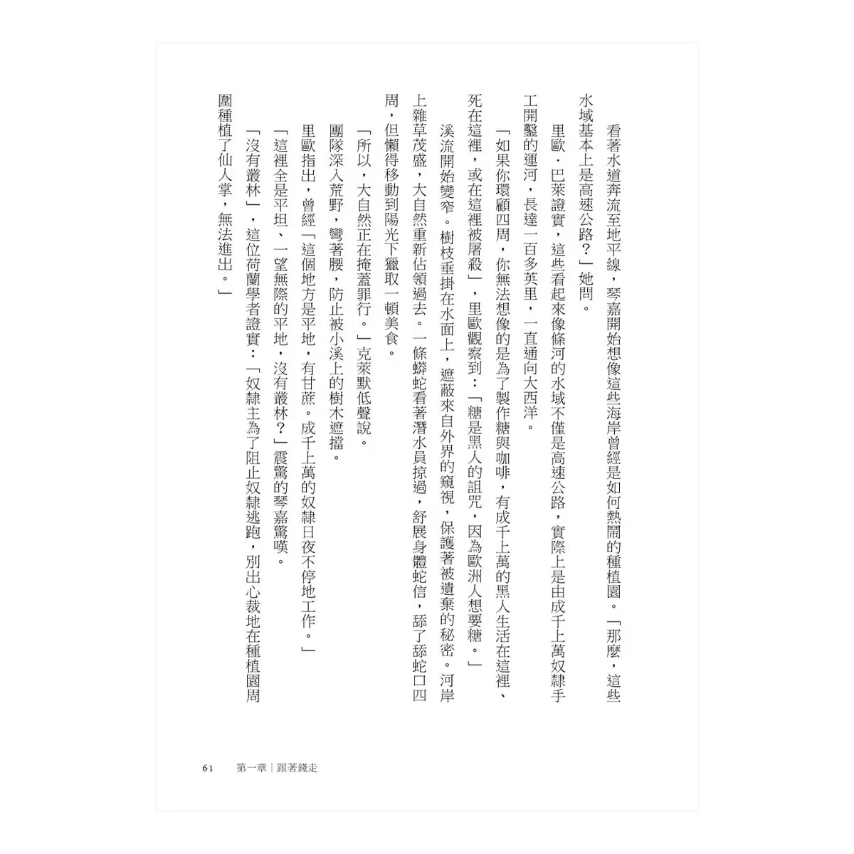 奴隸航道