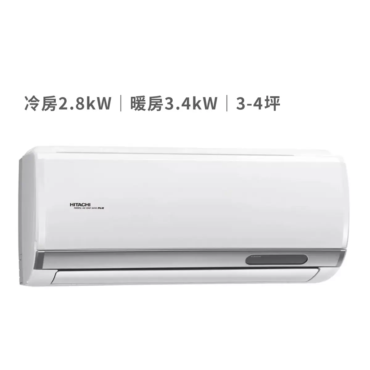 日立 2.8KW 頂級系列變頻冷暖一對一分離式冷氣 含運費及基本安裝