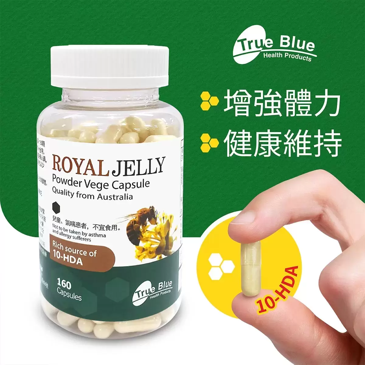 True Blue 蜂王乳膠囊 160顆