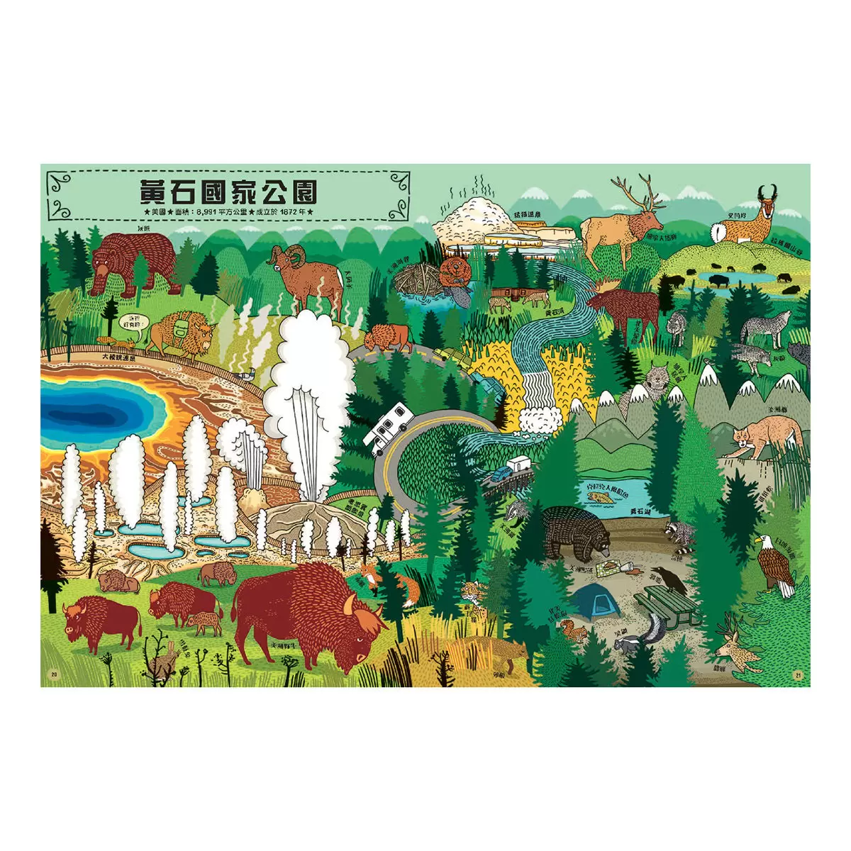 地圖 + 出發吧!環遊世界國家公園 + 地下世界.水下世界 + 好想吃一口: 餐桌上的世界地圖 (四冊合售)
