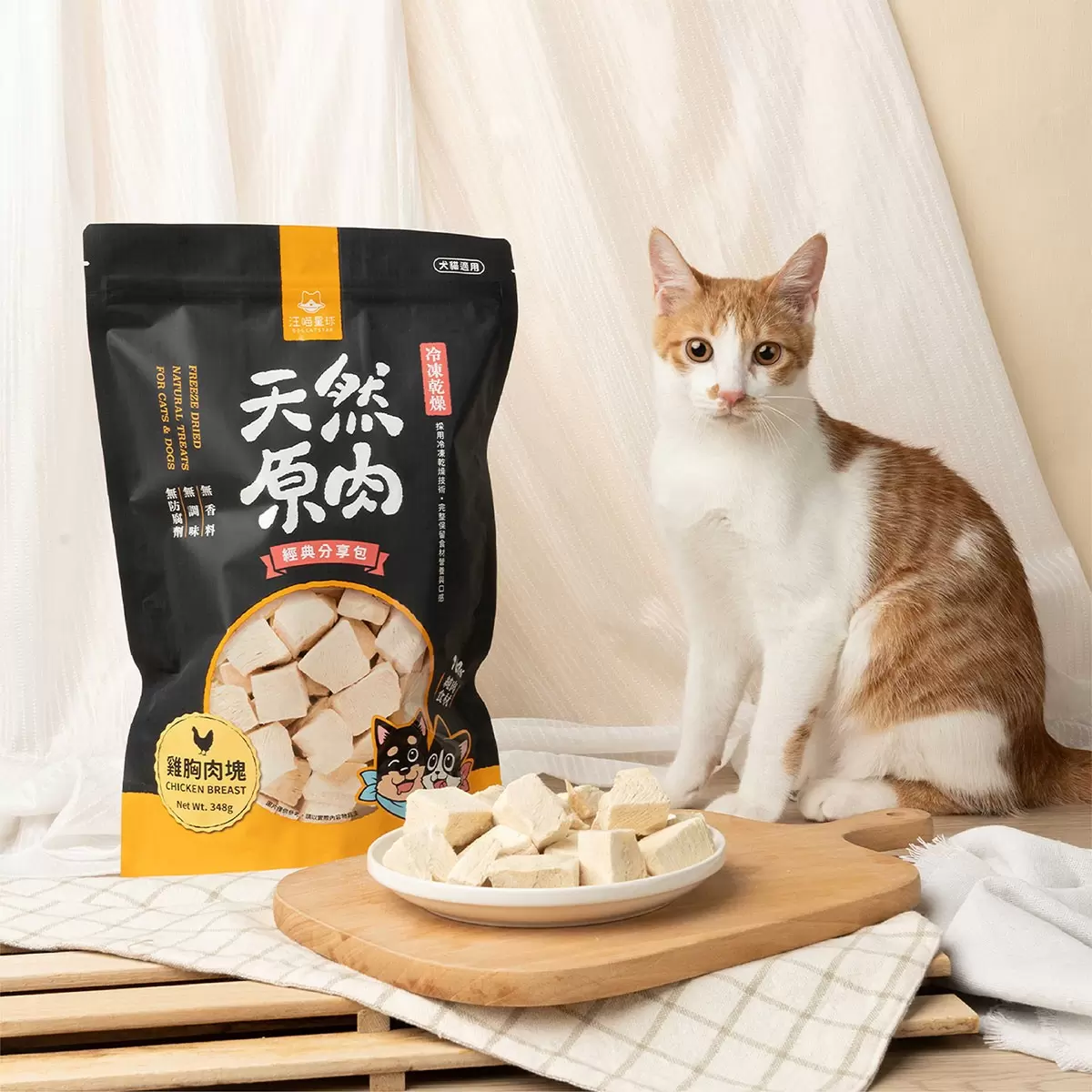 汪喵星球 犬貓冷凍乾燥寵物零食 雞胸肉塊 348公克 X 2入 - 5