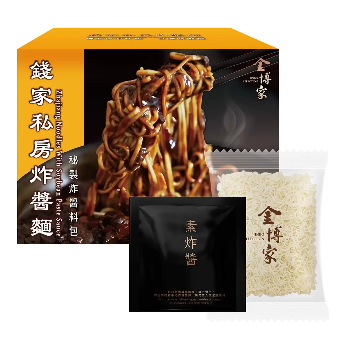 金博家 錢家私房炸醬麵 160公克 X 8入 - 3