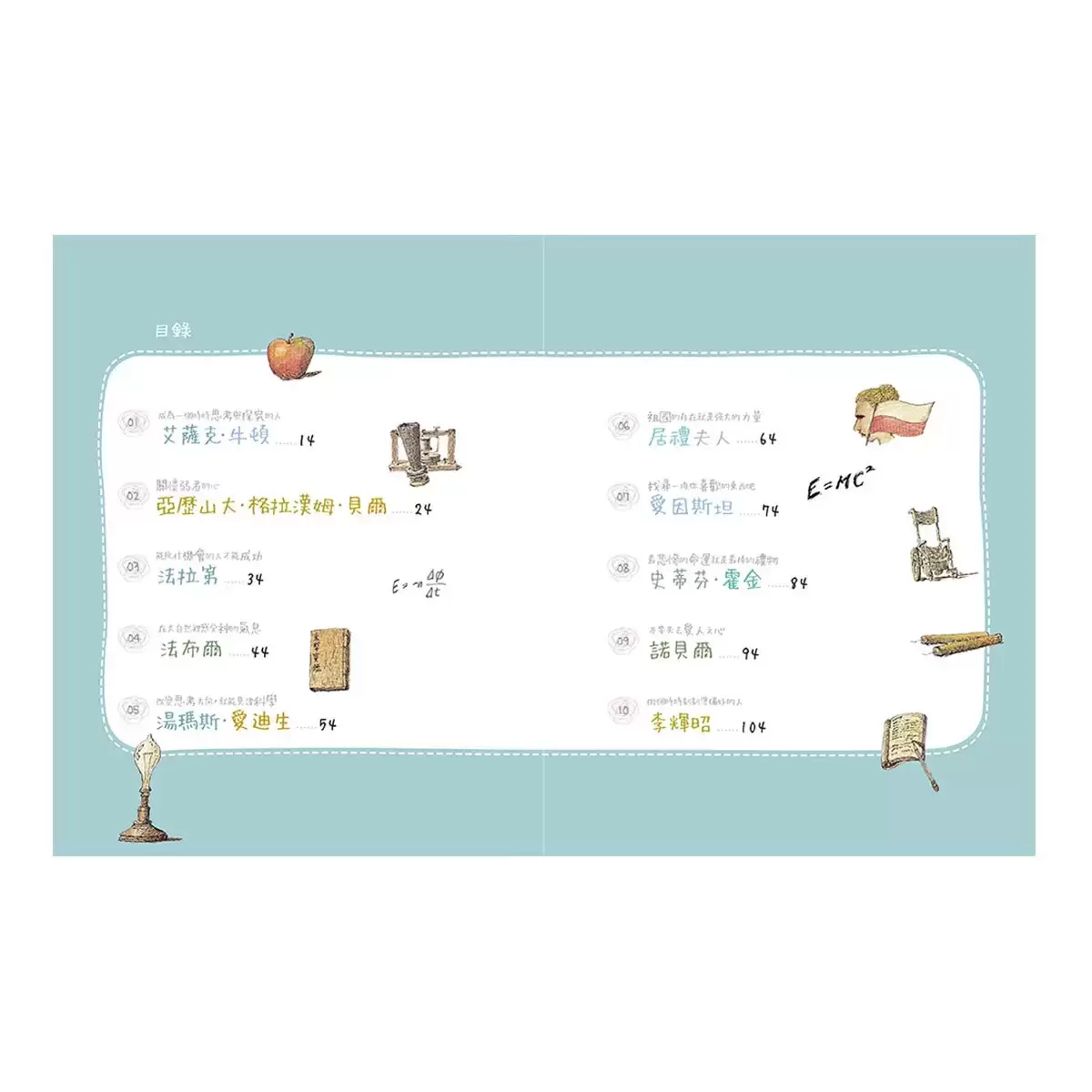 站在偉人的肩上看世界套書(3冊) : 聽20位數學家說故事+ 聽20位科學家說故事+ 聽20位哲學家說故事