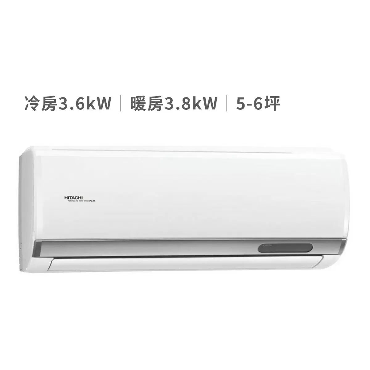 日立 5-6坪 3.6KW 頂級系列變頻冷暖一對一分離式冷氣 含運費及基本安裝