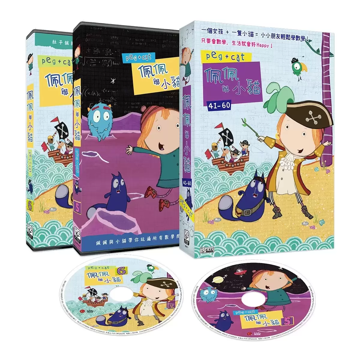 弘恩動畫 佩佩與小貓 雙語DVD 4片裝 41-80集