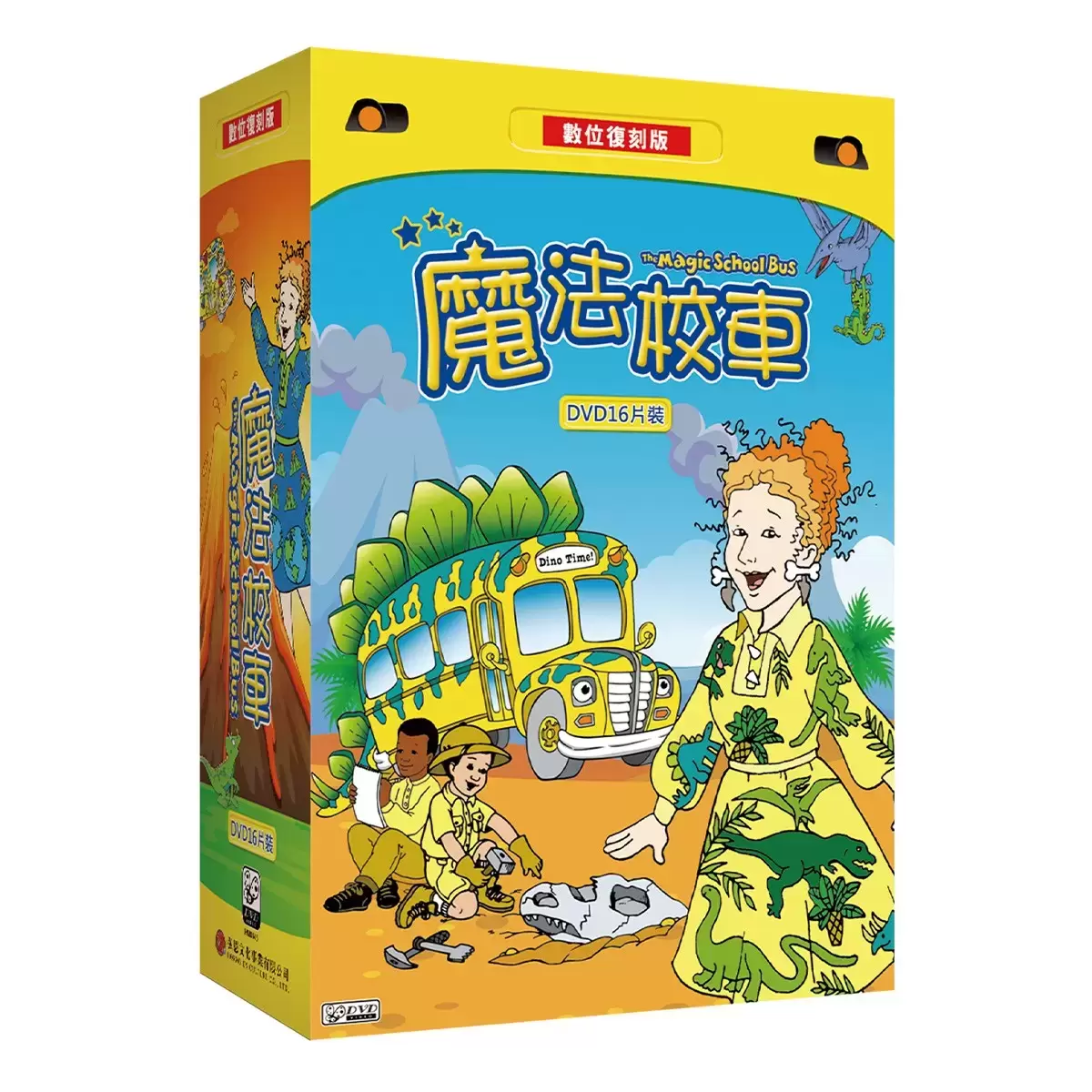 弘恩動畫 魔法校車 雙語DVD 16片裝