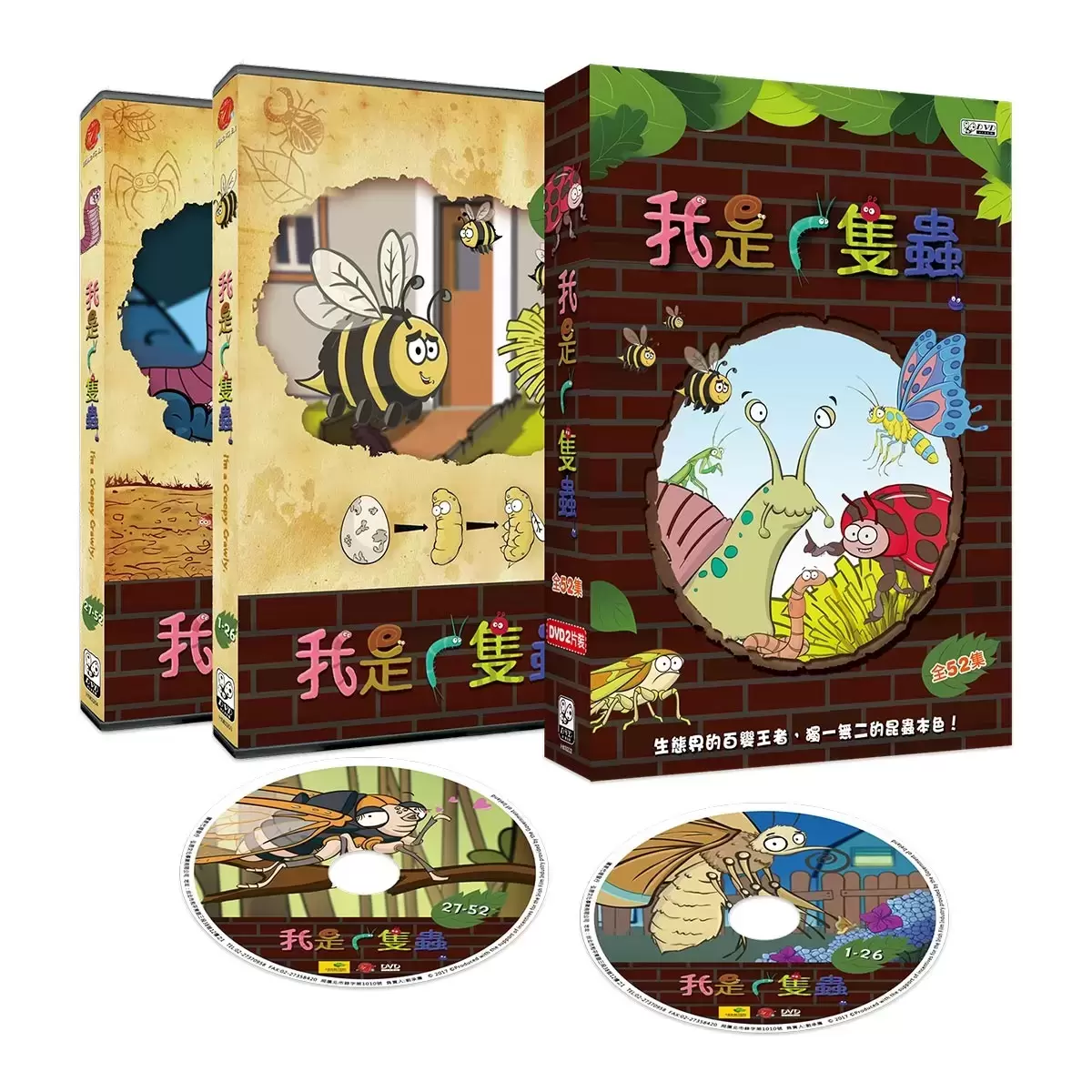 弘恩動畫 我是一隻魚 + 我是一隻蟲 雙語DVD 4片裝