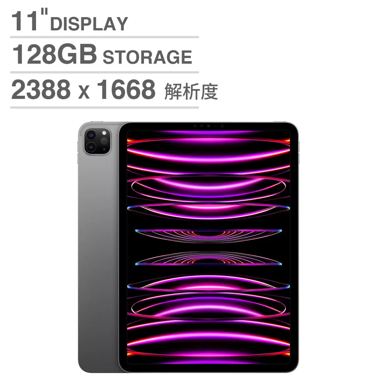 Apple iPad Pro (第4代) 11 吋 Wi-Fi 128GB 太空灰色