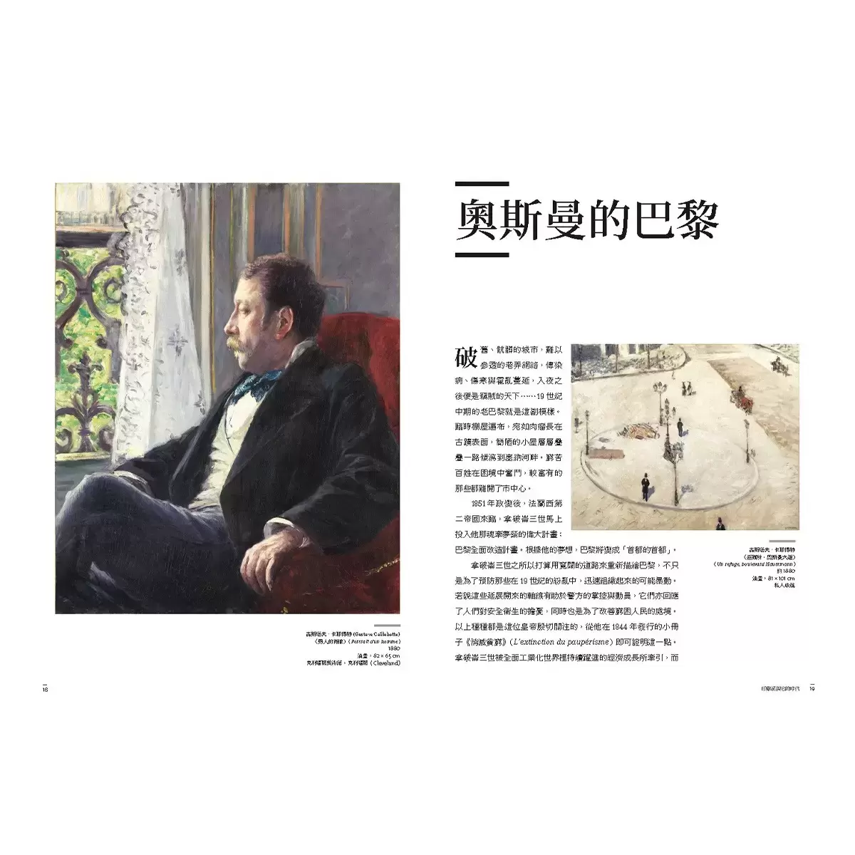 印象派全書