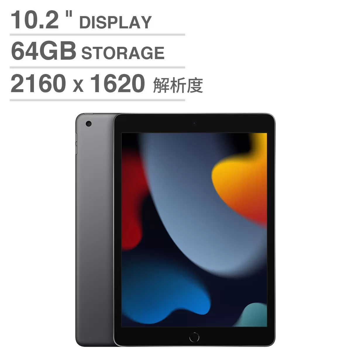 Apple iPad (第9代) 10.2吋 Wi-Fi 64GB 太空灰