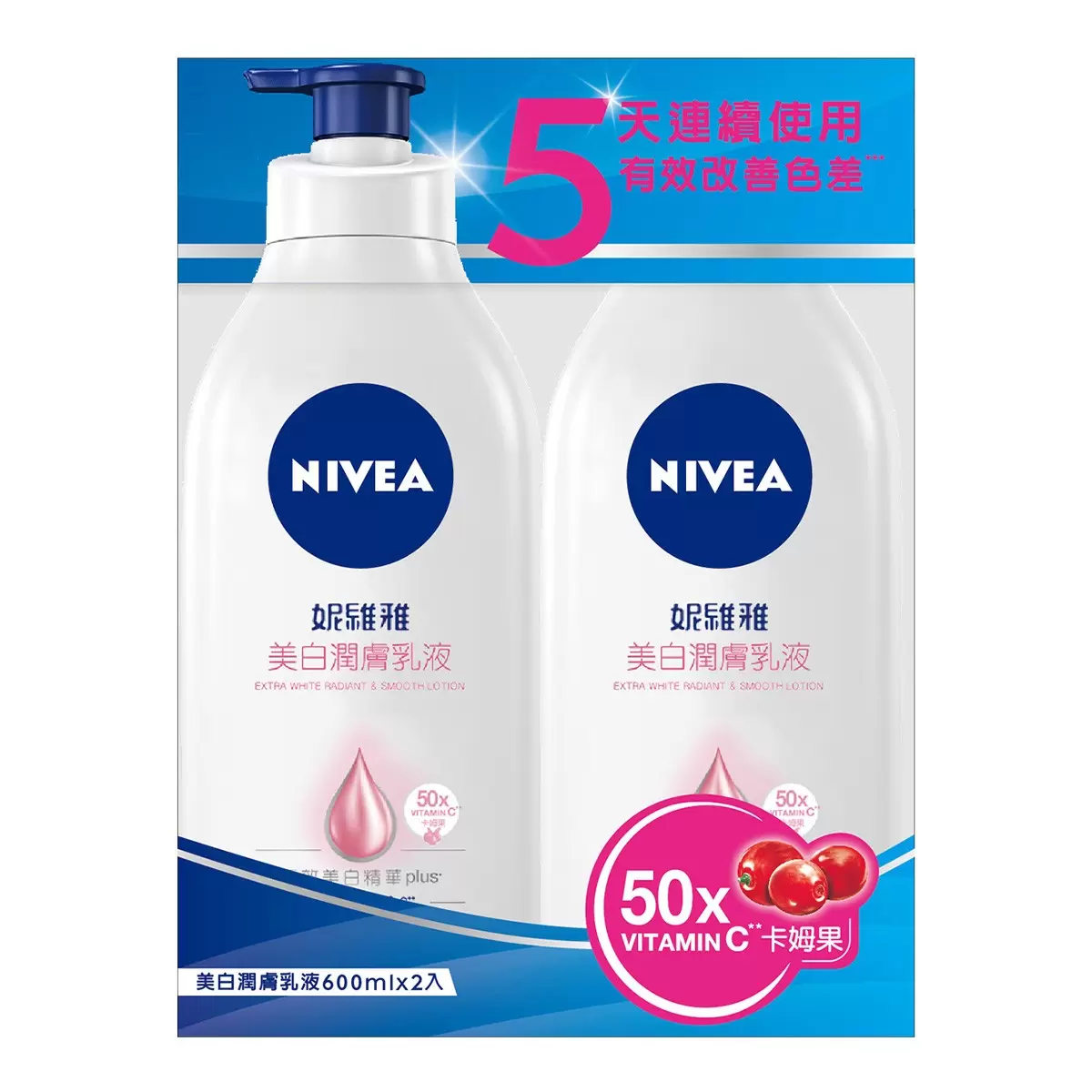 妮維雅 美白潤膚乳液 600毫升 X 2入