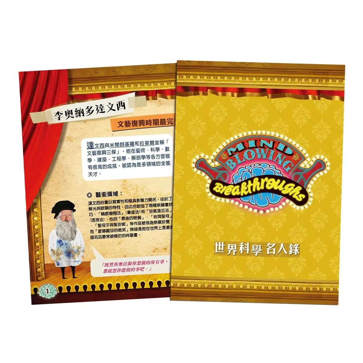 DVD 吹牛大王科學秀