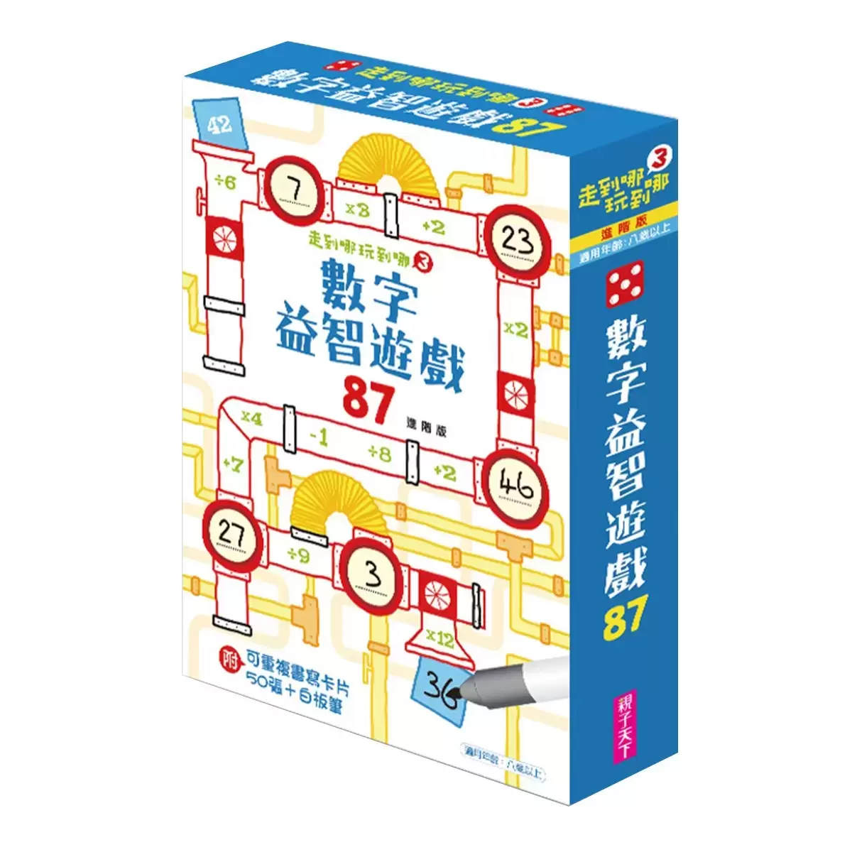 走到哪玩到哪 1-6 (6盒)
