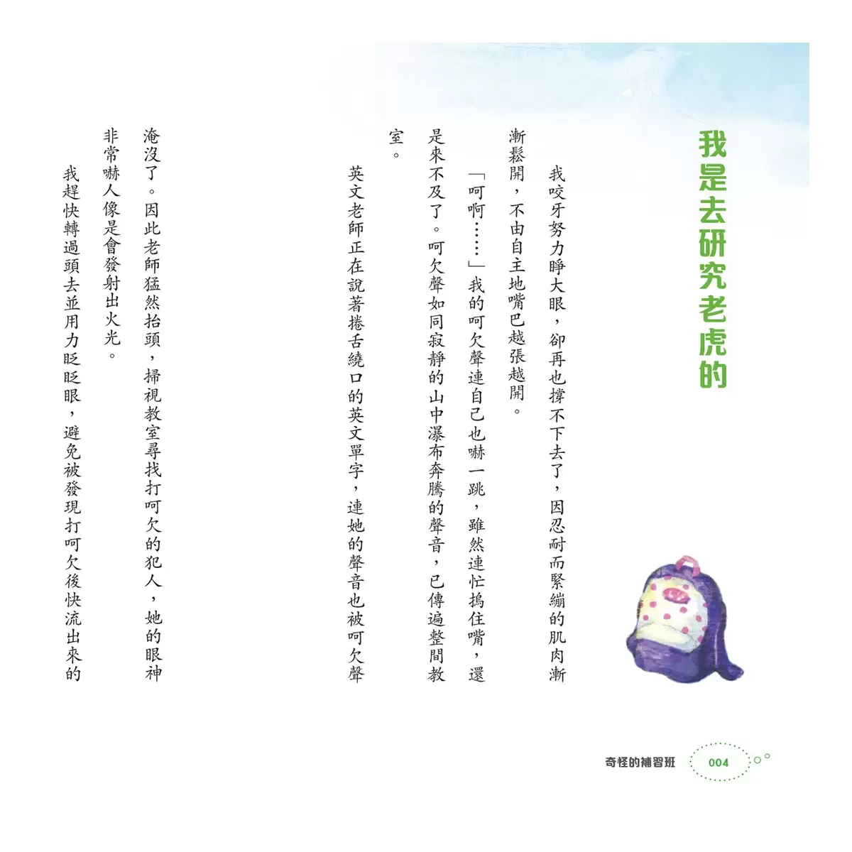 奇怪的系列套書 1-5 (5冊) - 13