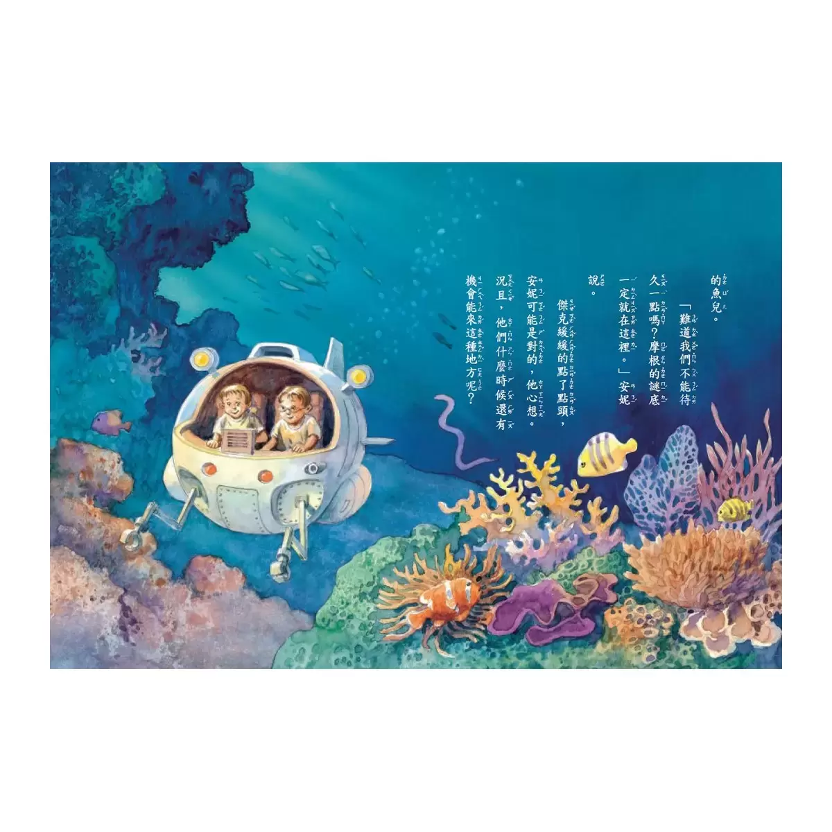 神奇樹屋中英雙語套書2 (9-16集)