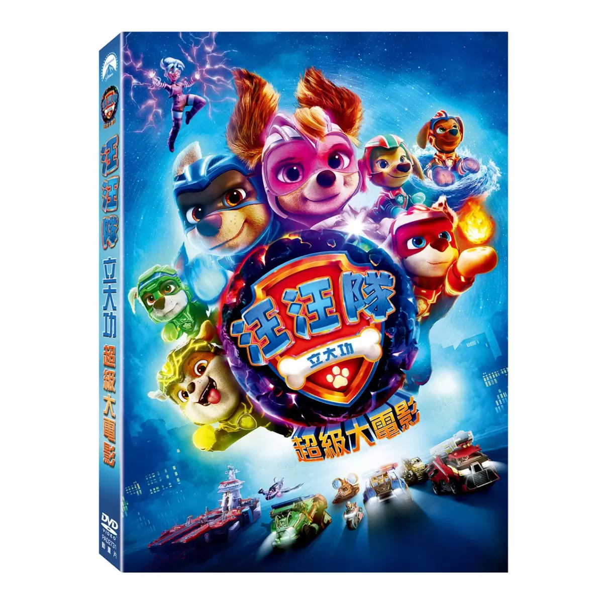 DVD - 汪汪隊立大功：超級大電影