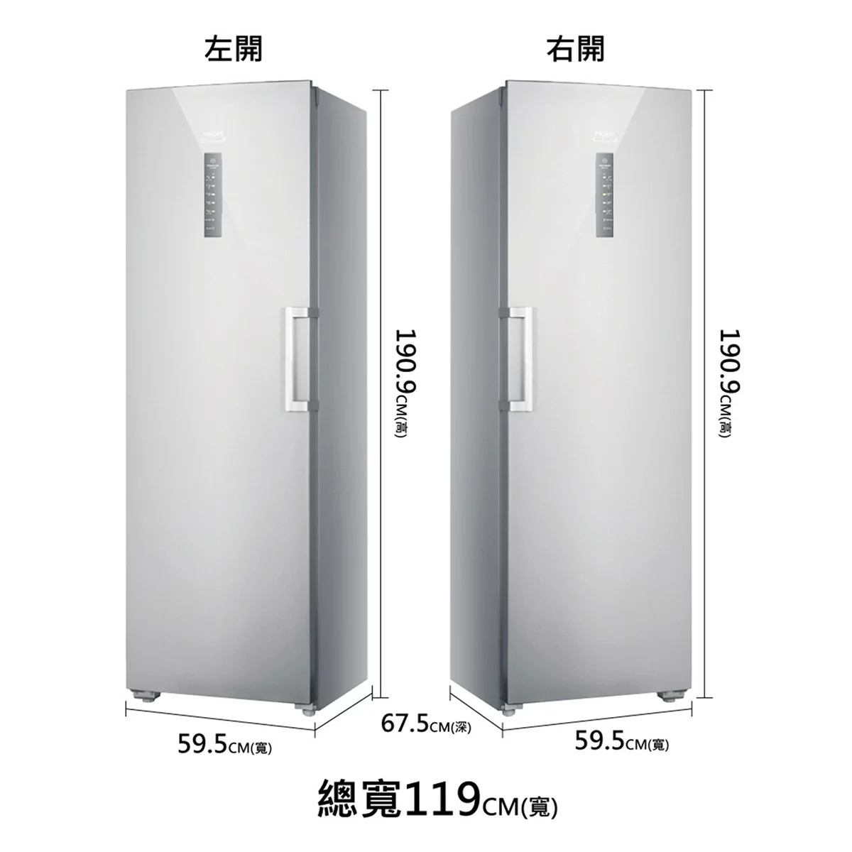 海爾 330公升 一級效能 直立單門無霜冷凍冷藏櫃 HUF-330 - 5
