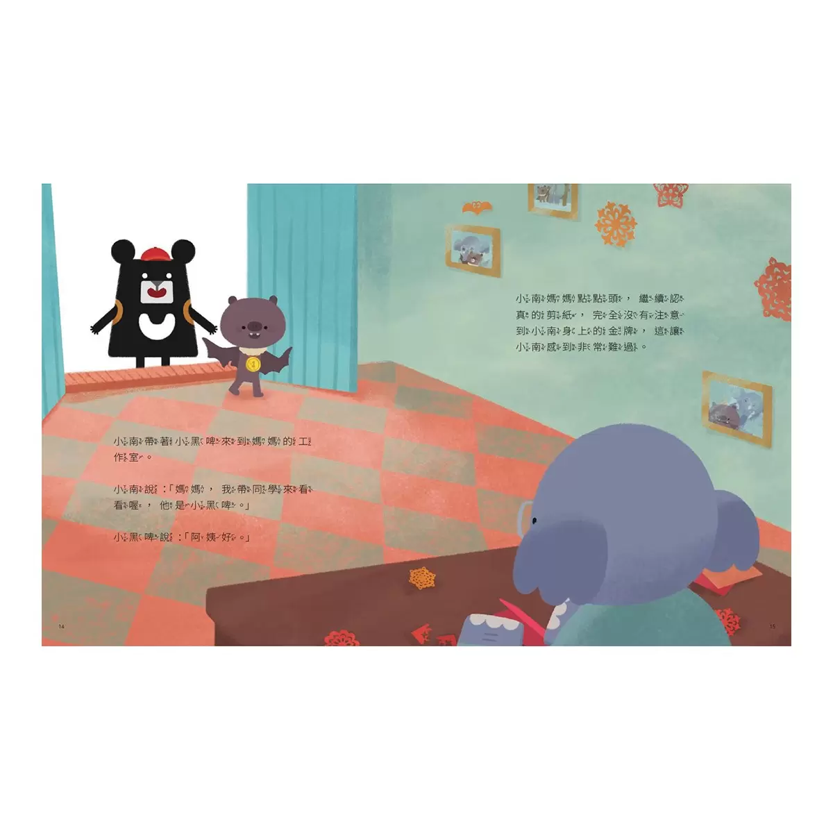 小黑啤玩臺灣:從自己到他人(基隆篇、雲林篇、屏東篇、花蓮篇,全套4冊) - 6