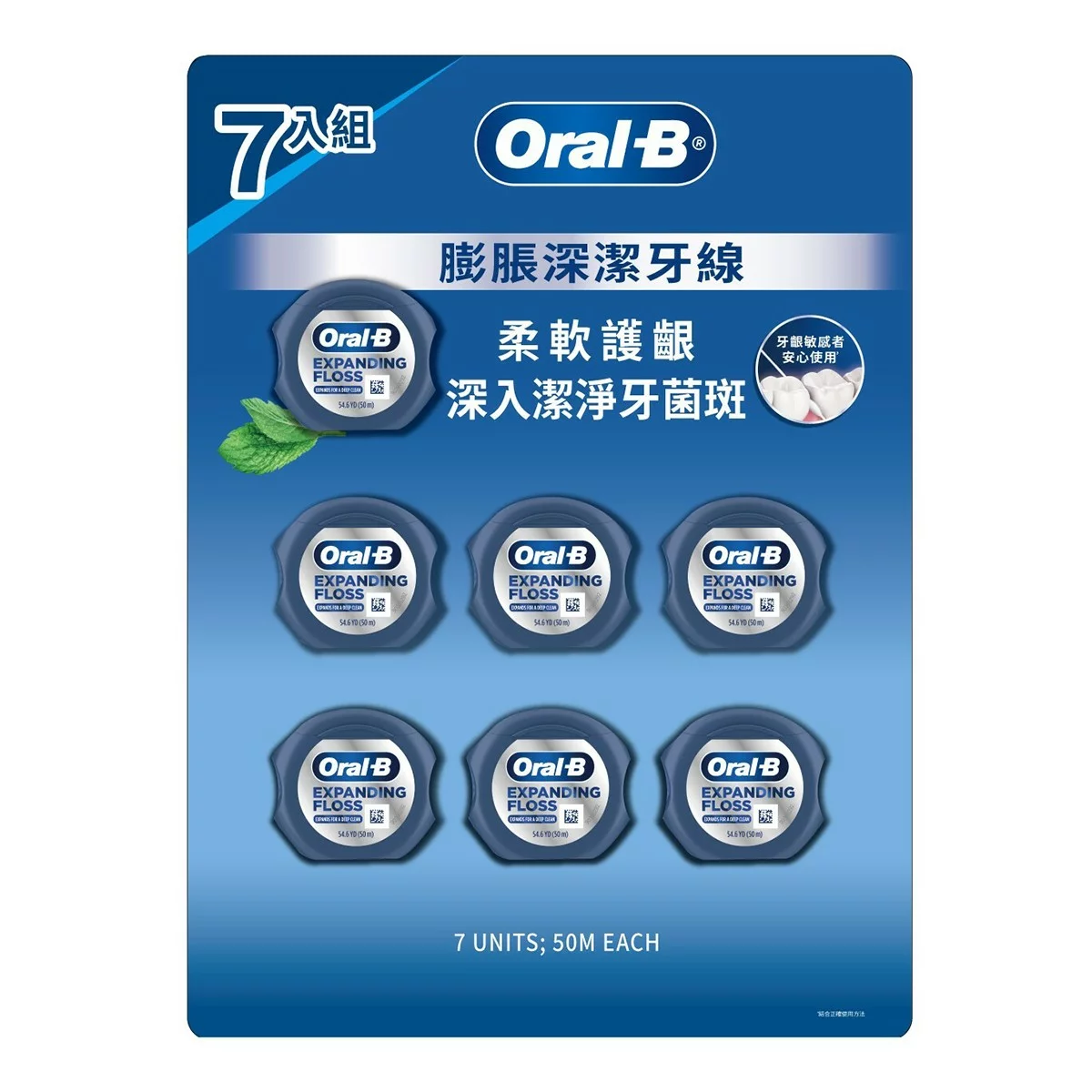 歐樂B 膨脹深潔牙線 50公尺 X 7入 - 1