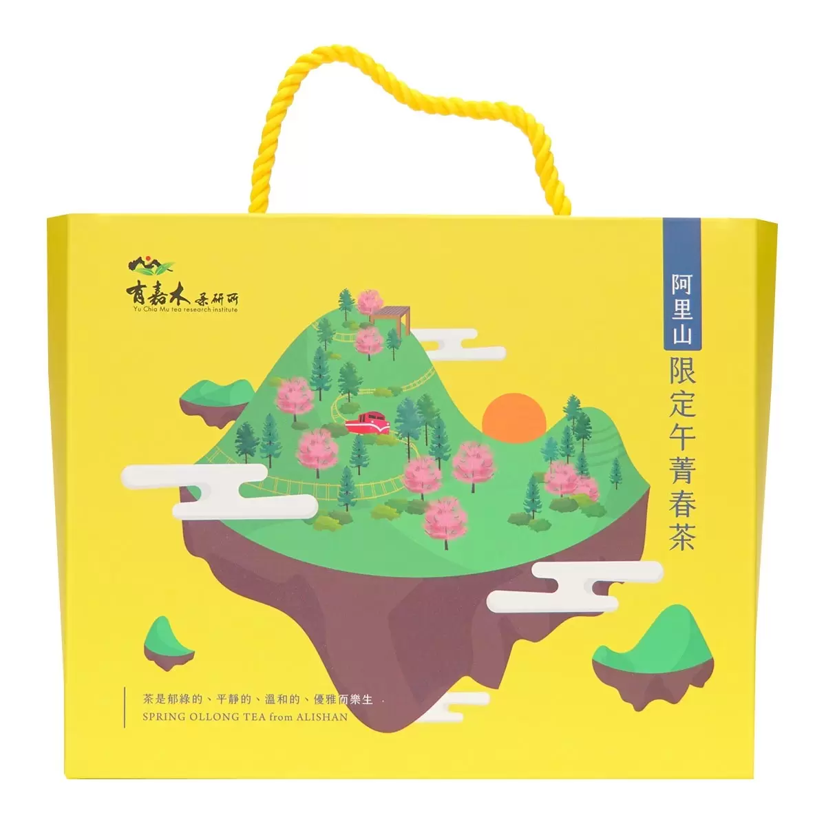 有嘉木 阿里山履歷春茶 每盒2包 共300公克